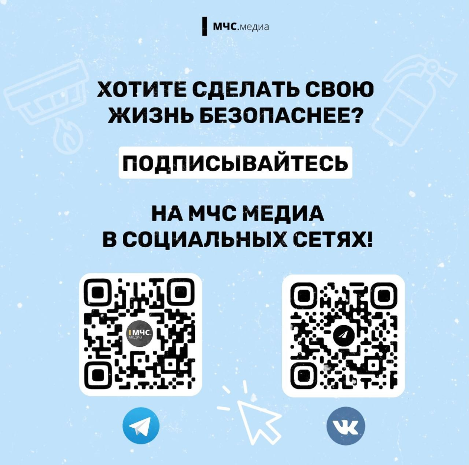 Профилактика детской безопасности и травматизма